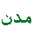 اسماء المدن الكبرى و العواصم العربية